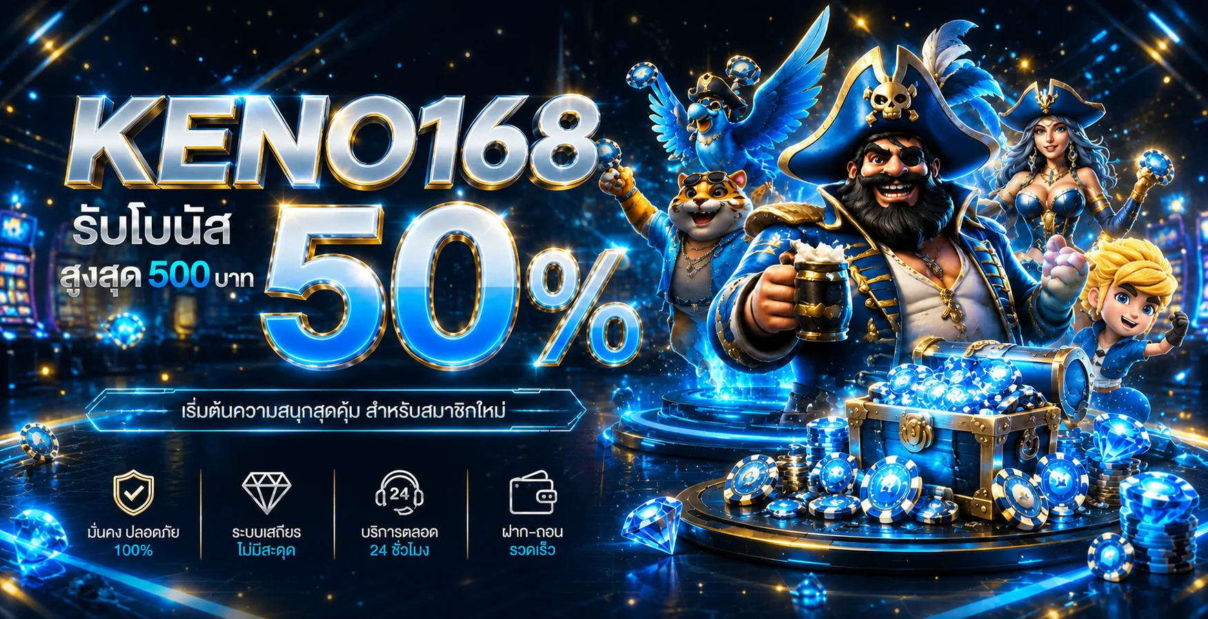 แบนเนอร์โบนัสต้อนรับ KENO168 โทนน้ำเงินทอง